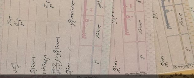 سَفتِه